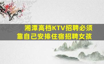 新乡夜总会招聘